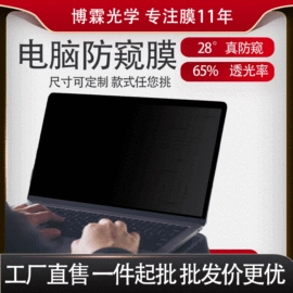 笔记本配件;手机保护膜;iPad贴膜