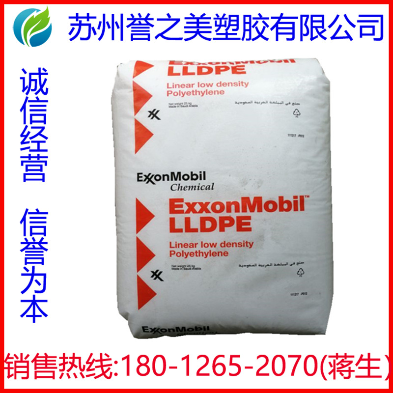 LLDPE 塑胶原料 埃克森化学 AL3004YB 薄膜级 拉伸膜 聚乙烯