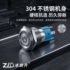 卓朗齐19H型大电流金属按钮开关 带灯按钮自锁/复位按钮防水防尘