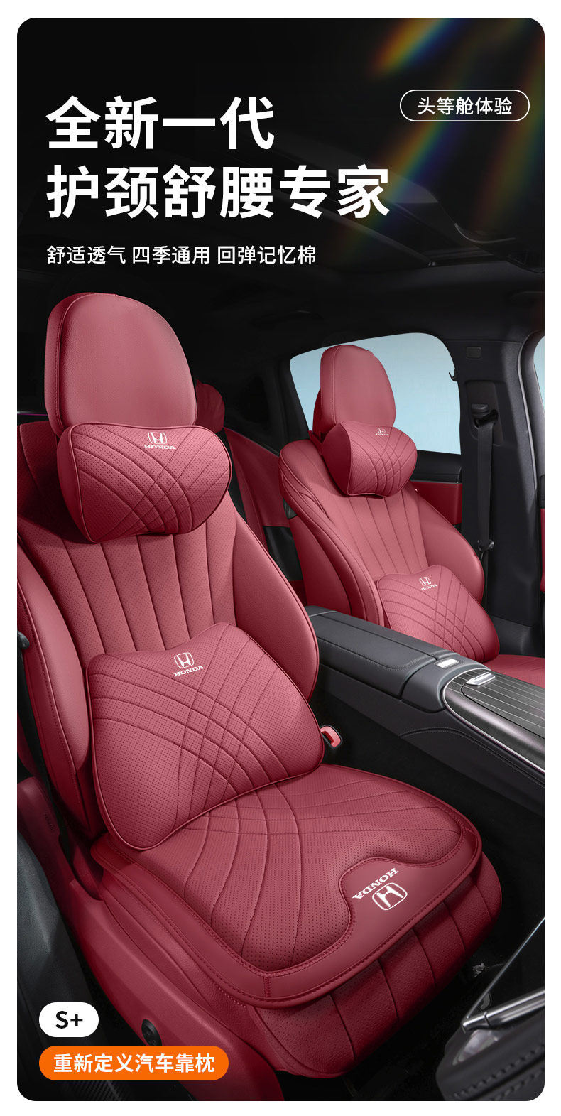 Suitable for Honda Headrest, Neck Pillow, Lumbar Support for Vezel, Civic, Crv, Avancier, Xrv, Accord, and Avancier Lumbar Support, Suitable for All Seasons