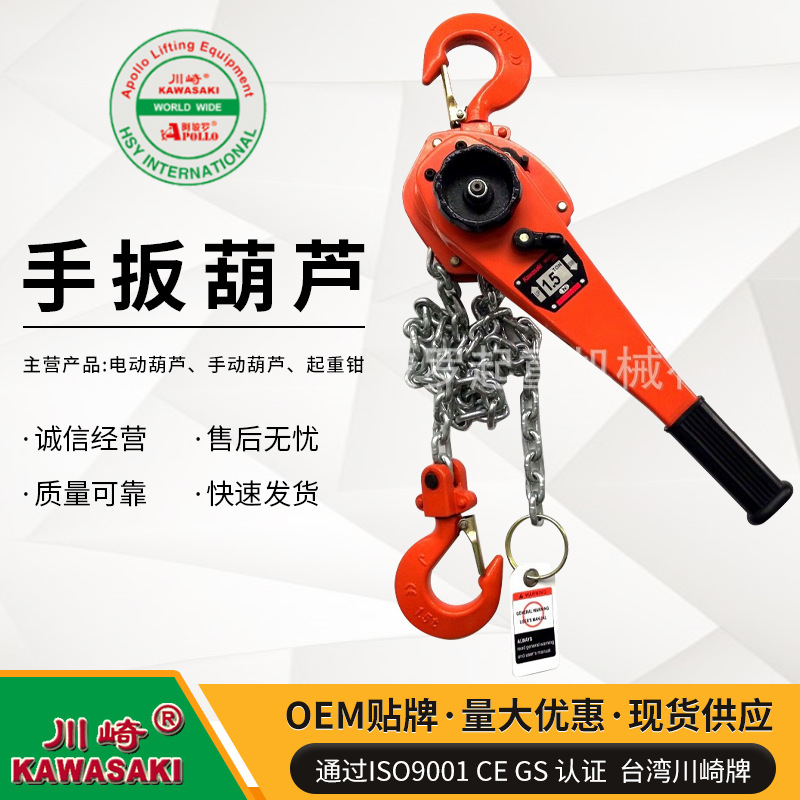 9吨手扳葫芦G80级 VL型日式设计 1.5米行程 合金钢吊装工具