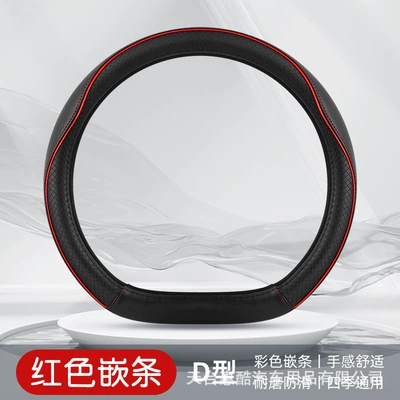 Steering wheel cover: seasons universal simple windmill handle - d-type-half-insert-strip-black-line-red-strip-38cm