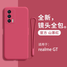 适用于Realme GT手机壳液态硅胶纯色创意网红全包防摔软壳男女款