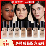 跨境粉底液定制化妆品加工厂贴牌 遮瑕液保湿持久多种色号化妆品