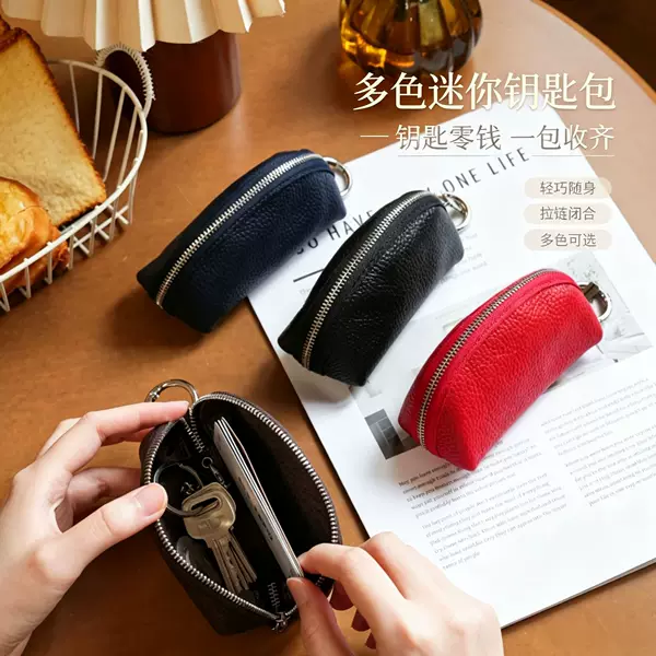 Cowhide multifunctional zipper key bag, genuine leather compact key pouch, large capacity storage bag, unisex car key bag