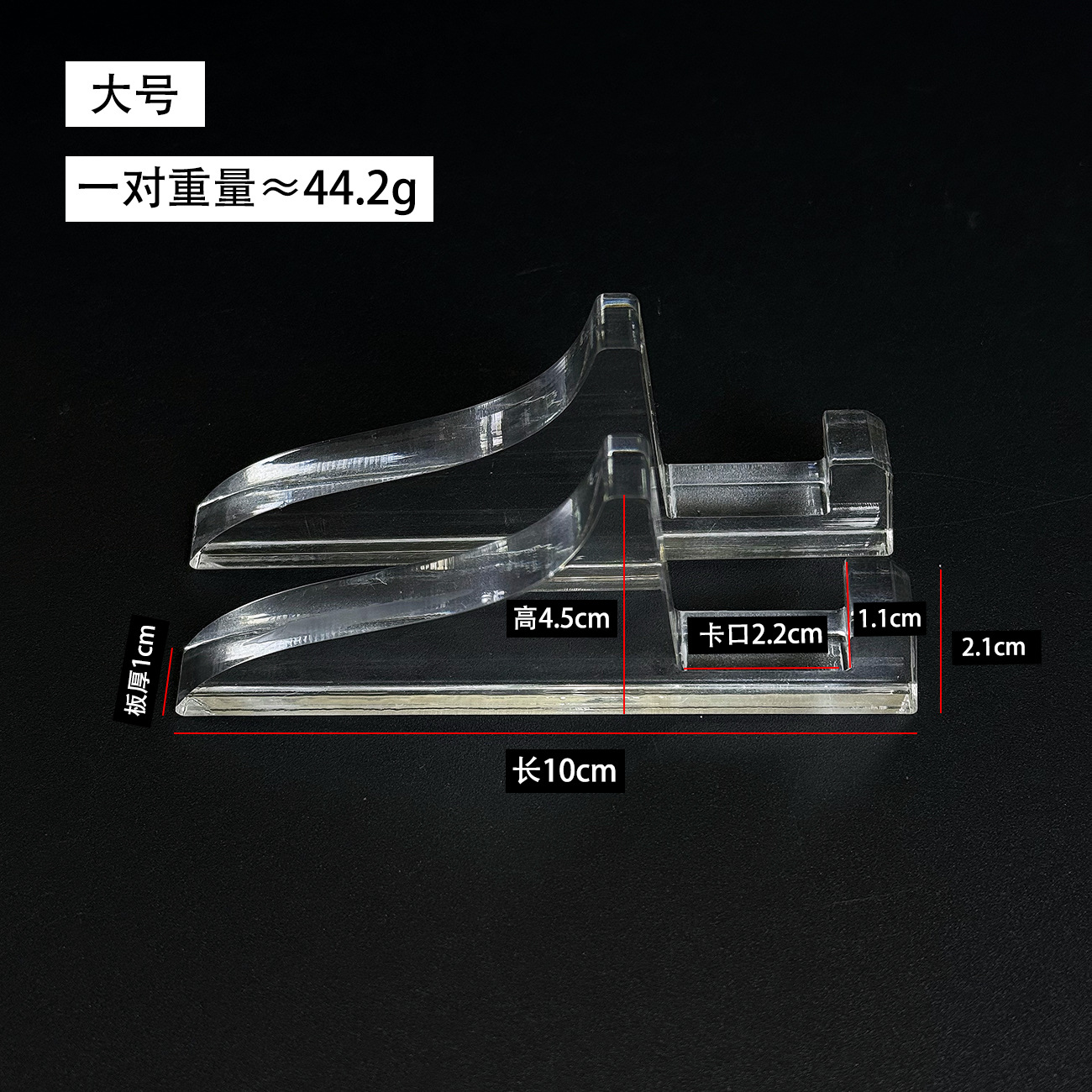 대형 [1cm 두께의 브래킷] 한 쌍