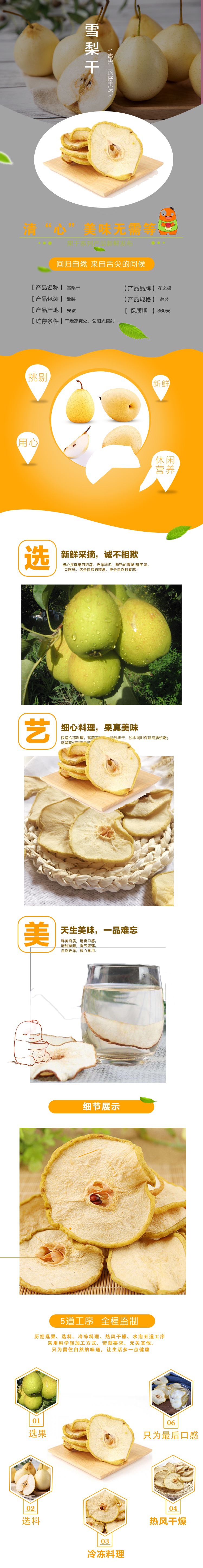 Dried Snow Pear Slices (Pyrus × bretschneideri) — Zhao County Snow Pear Tea, 500g Large Slices overview