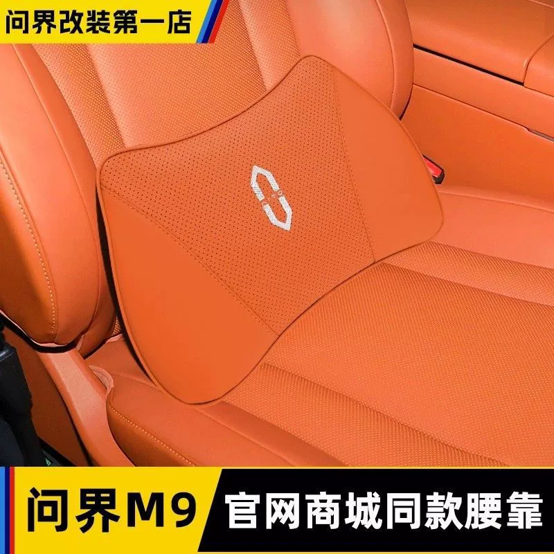 Подходит для подушки поясничной поддержки AITO M9 того же цвета, аксессуары для модификации салона автомобиля из бархатной пены с эффектом памяти.