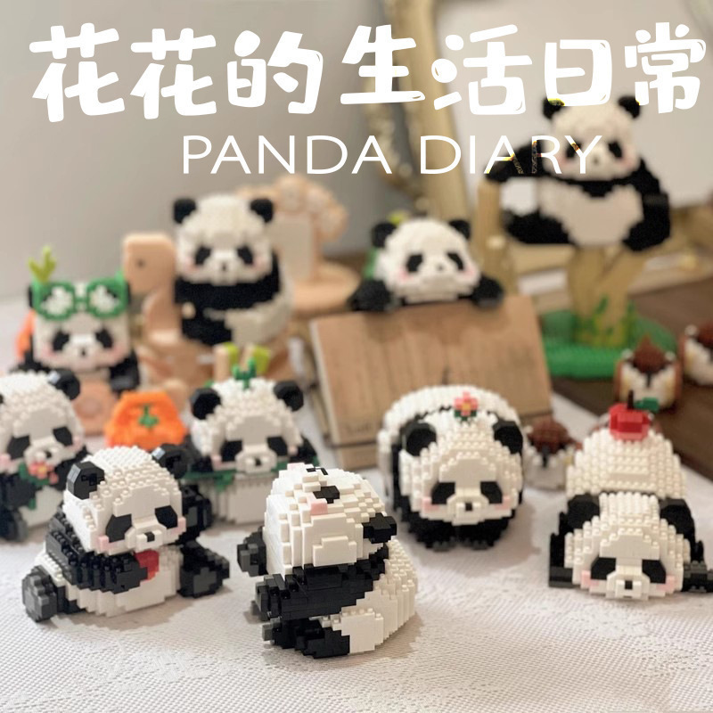 Compatible with Cross-Border Panda Flower Fruit Cute Micro-Particle Building Block Doll Toys for Girls' Birthday Gifts Wholesale
