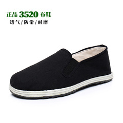 Men's and Women's Black Canvas Shoes, Old-Style Beijing Qiancéngdǐ, Breathable, Non-Slip, Durable, Labor Protection Work Shoes, 3520