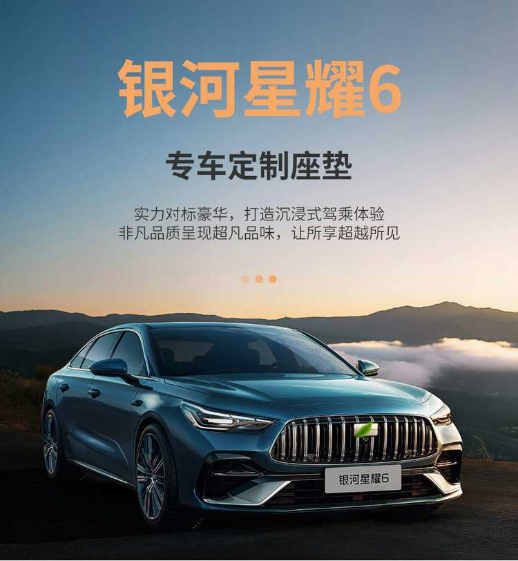 Specifically designed for 26 models of Geely Galaxy Starlight 6 car seat covers, all-season universal full-coverage cushion leather seat covers