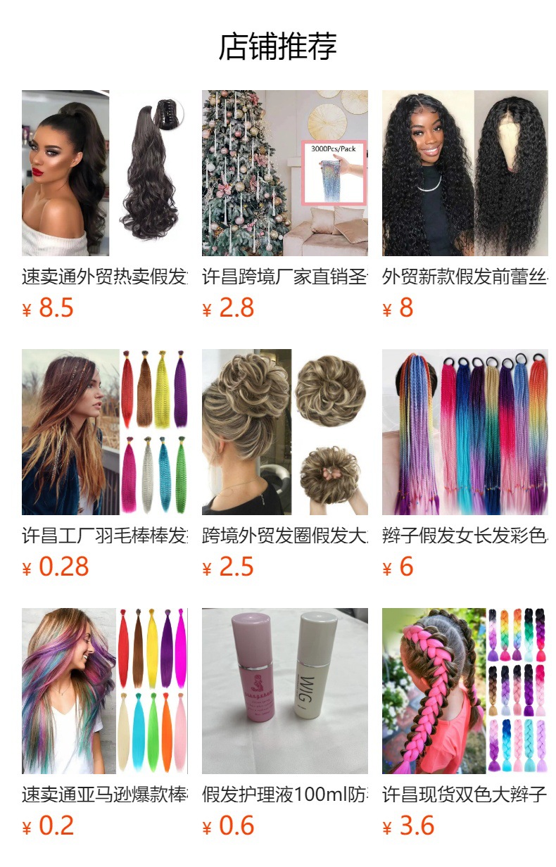 预览状态下无法点击,发布后,可点击跳转到对应的商品页面