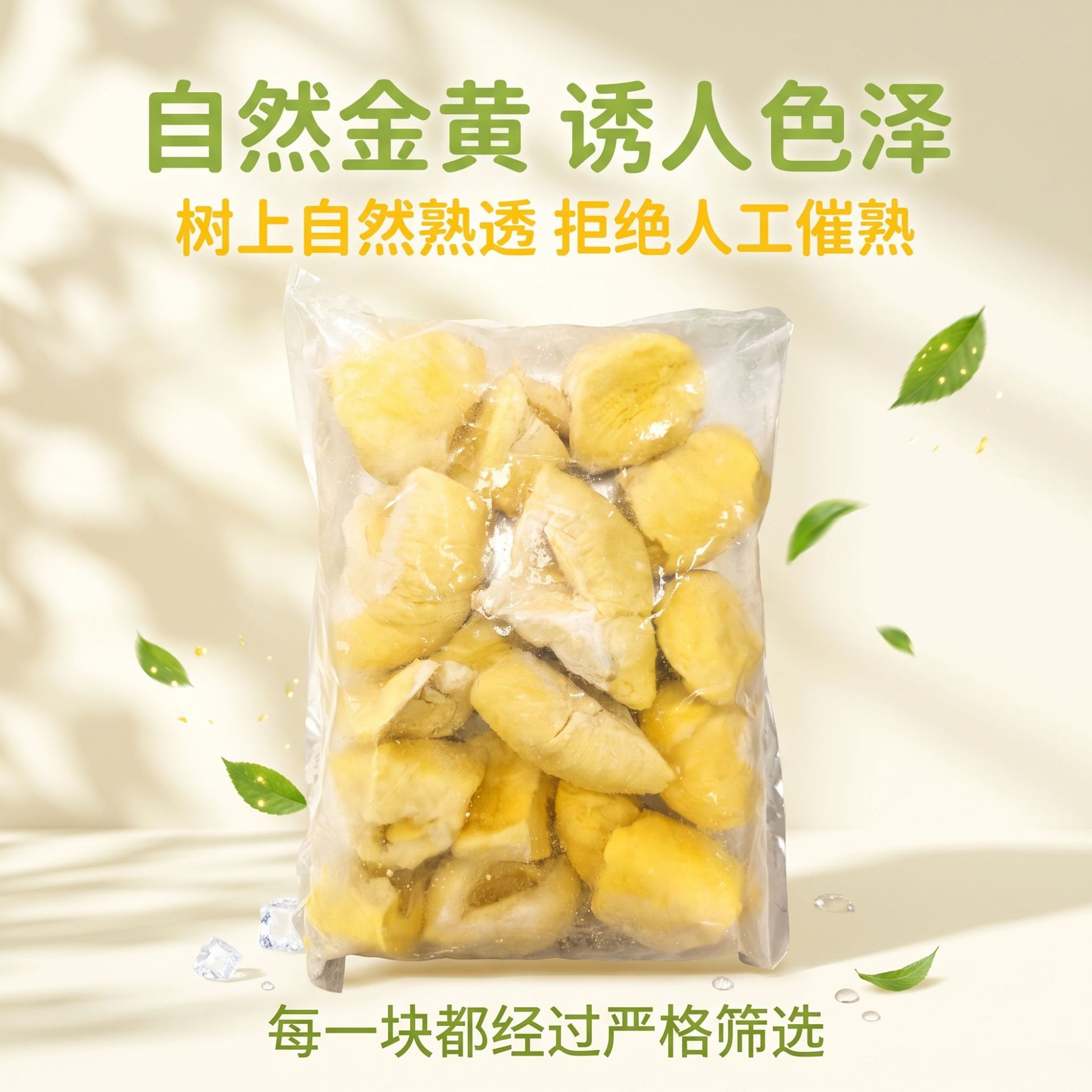 泰国金枕榴莲去核6斤泰国榴莲肉商用3kg原料批发顺丰冷链果肉无核