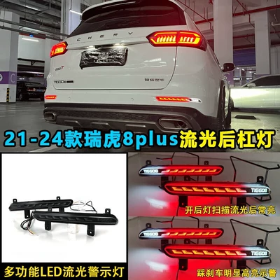 Tail light Modified Led Rear Bumper Lights, Special