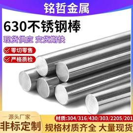 不锈钢板;不锈钢圆棒;激光加工