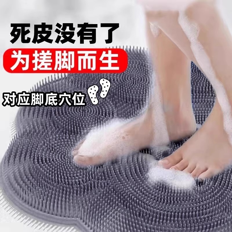 搓脚垫洗脚卫生间浴室刷脚去死皮磨挫脚大号防滑懒人擦背吸盘|undefined
