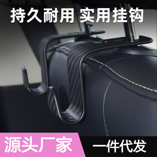Car hidden multifunctional hook car rear headrest hook carbon fiber pattern back buckle type storage bracket hook