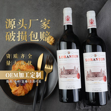 智利保税区进口红酒厂家批发酒水直播快手抖音代发西拉干红葡萄酒