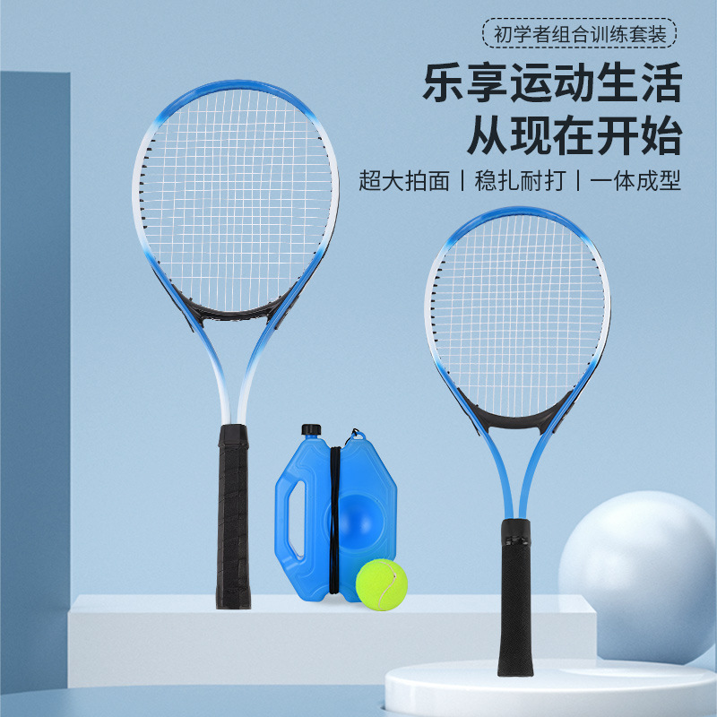 Tennis rebound trainer single stringed children's aluminum racket set for outdoor sports, university students