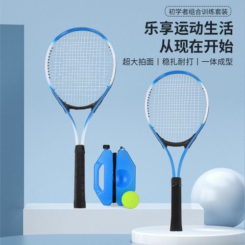 Tennis rebound trainer single stringed children's aluminum racket set for outdoor sports, university students