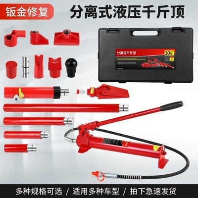 4T automotive sheet metal Car jack