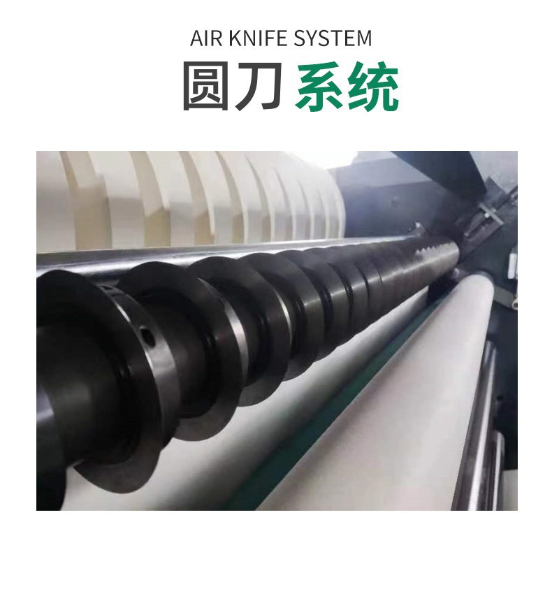 卷筒纸分切复卷机