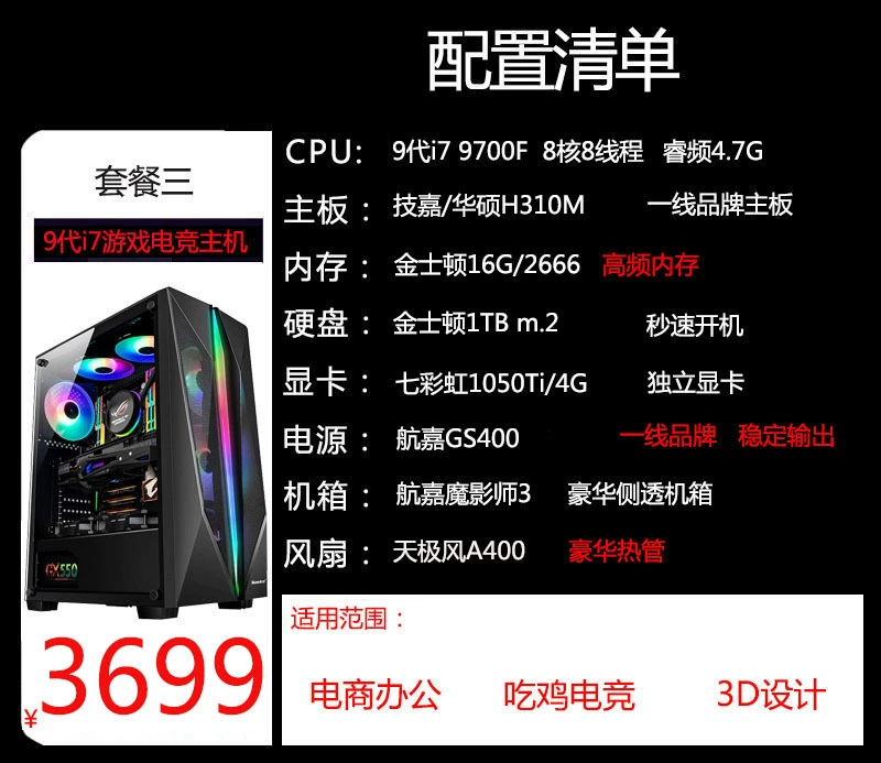Игровой настольный ПК i9 9900KF / i5 9400F (DIY), настраиваемые наборы, чёрный корпус