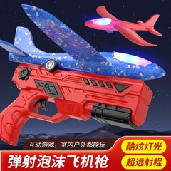 弹射泡沫飞机发射枪男孩男童滑翔机小孩儿童玩具