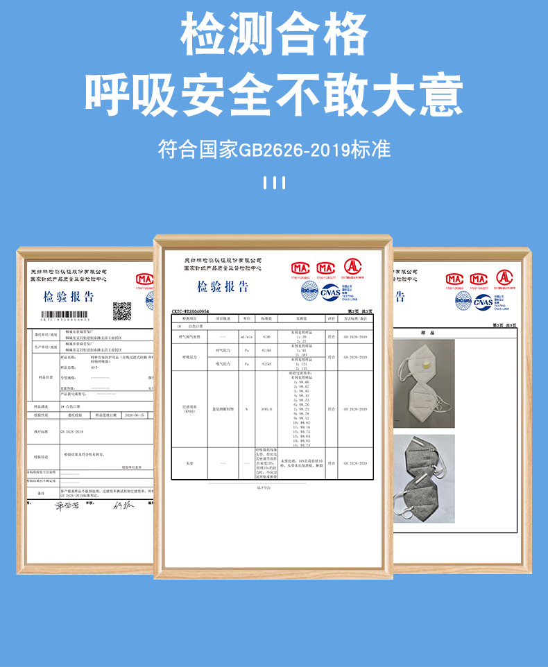改黑防尘工业口罩详情页_20