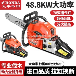 Wuyang Honda High-Power Chain Saw Four-Stroke Pure Gasoline Saw Original Imported Logging Saw Small Household Tree Felling Machine