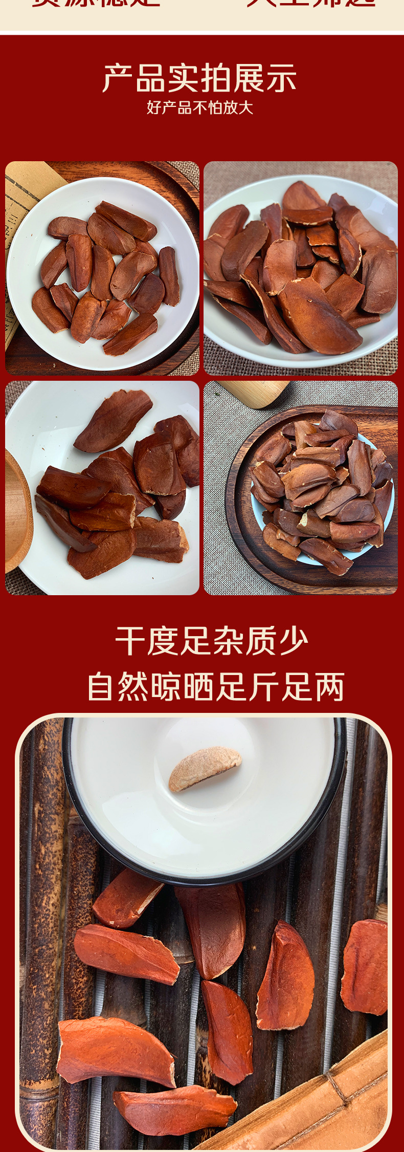 Solomon Islands Fructus Strychni Kernels Xiang Tian Guo 500g Dried Seeds Ready to Eat key features
