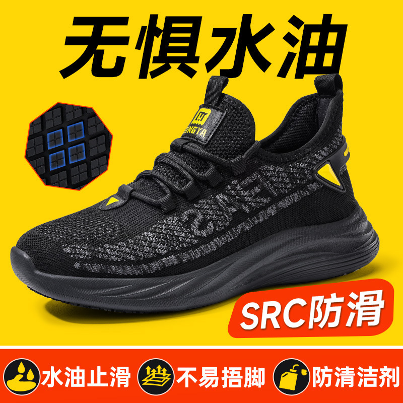 2025新款厨师鞋男防水防油防滑鞋厨房酒店餐厅安全工作鞋厂家批发