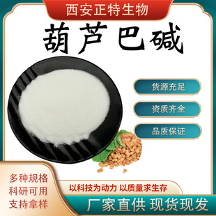 ���J���|  535-83-1 ���J����ȡ��HPLC֧�֙z�y���� ֧���ØӬF؛