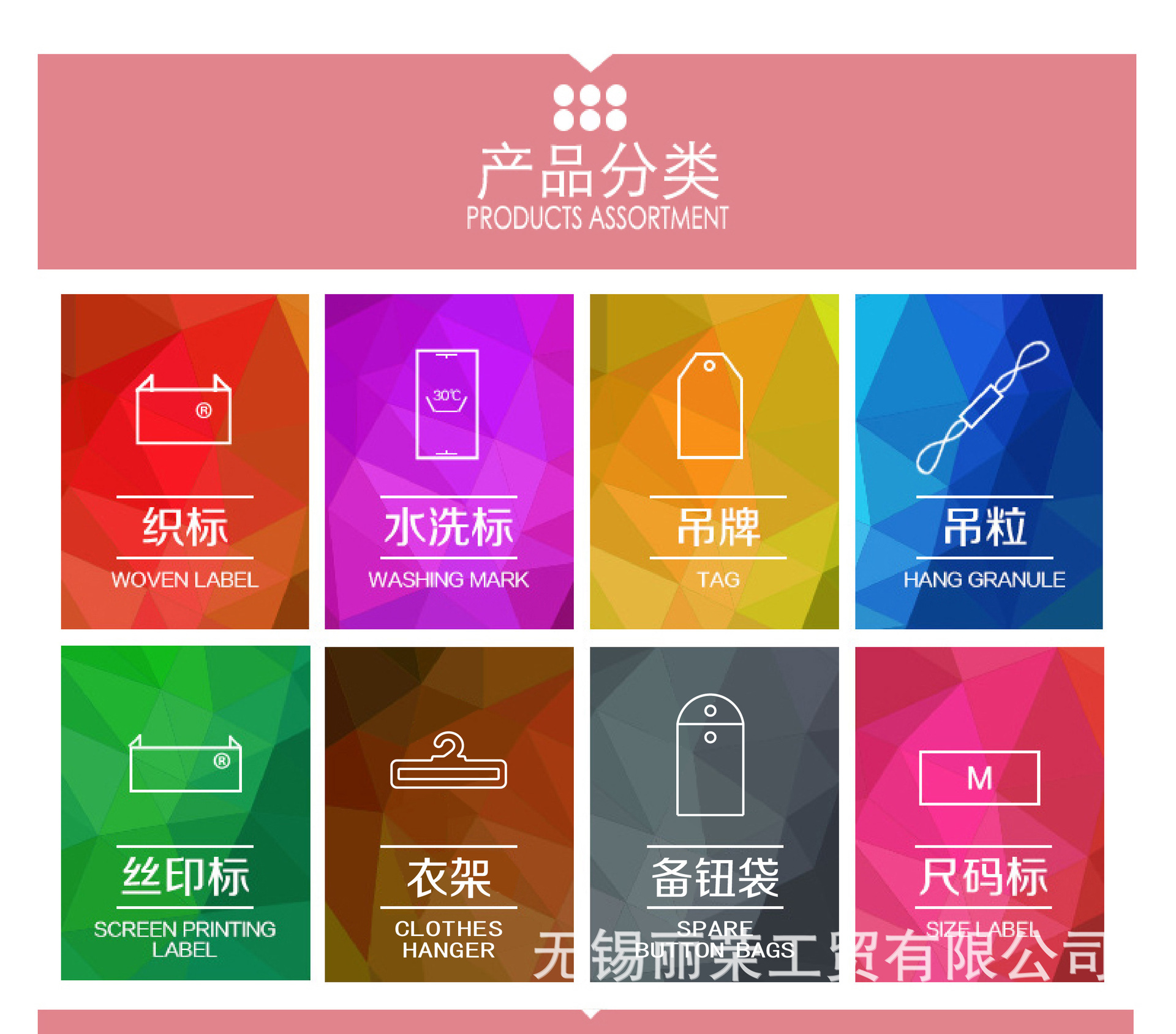 产品分类-丽荣.jpg