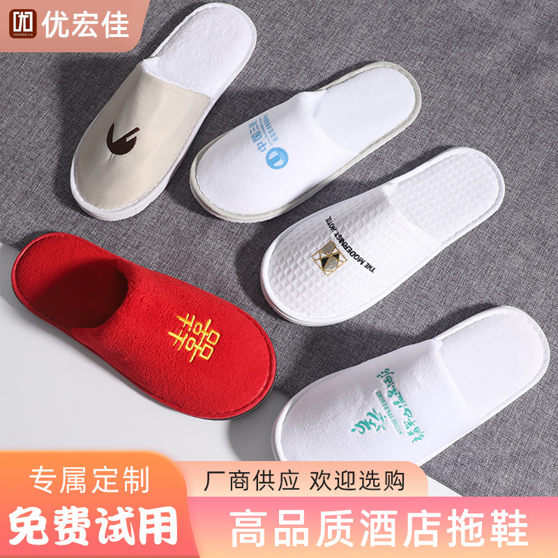 Factory Wholesale Customized Hotel Room Disposable Slippers Home Travel Wedding Beauty Salon Sauna Shoes Factory Wholesale Customized Hotel Room Disposable Slippers Home Travel Wedding Beauty Salon Sauna Shoes