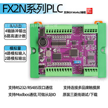 国产工控板plc三菱FX2N plc带模拟量plc可编程逻辑控制器