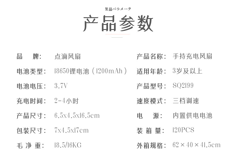 点滴风扇 喷镀时尚简约USB充电手持风扇 户外便携小风扇广告礼品详情11