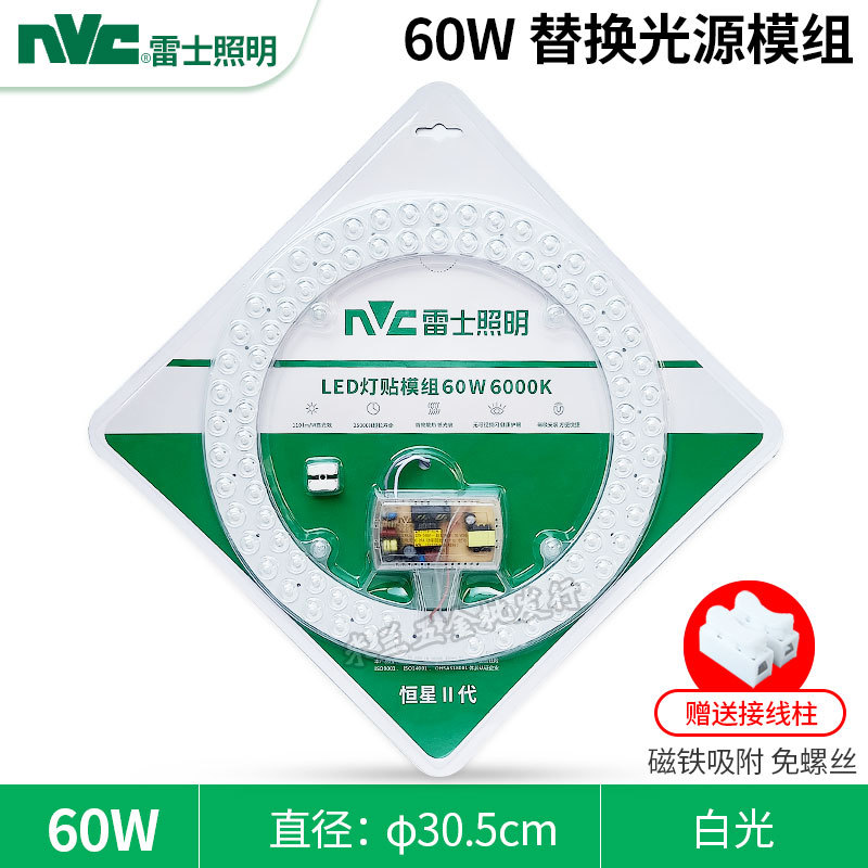 Ray / S iluminación LED lámpara de techo mecha lámpara panel de luz modificado módulo de fuente de luz redonda lámpara de ahorro de energía bola lámpara panel de lámpara doméstica