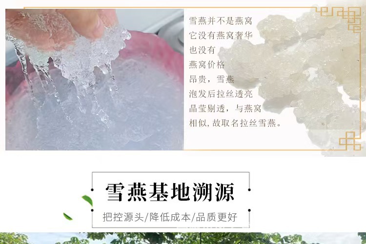 Peach Gum Snow Fungus Jelly and Gleditsia Seed Gift Box 150g Natural Resin and Botanical Set for Dessert Soups overview