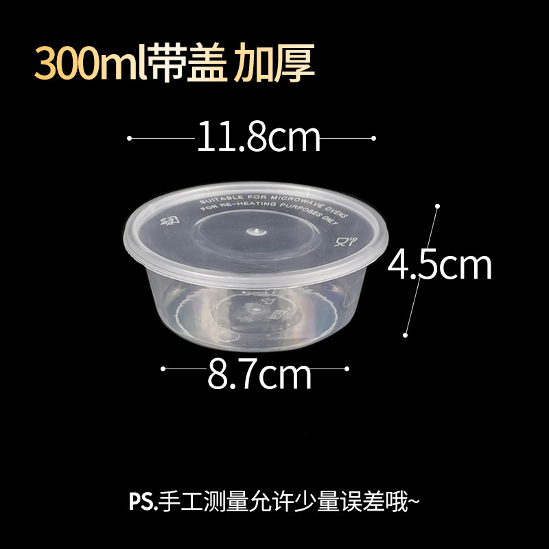 ソースカップ使い捨てソースボックス梱包調味料ボックスカプサイシン油出前蓋付きランチボックスプラスチック円形スープボウル|undefined