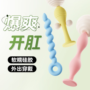 Vicky Shi Candy Anal Plug, Soft Silicone Masturbation Device for Men and Women, Wearable Anal Expansion Sex Toy When Going Out