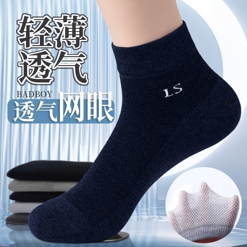 Men's Socks Summer Thin Pure Cotton Deodorant Sweat-Absorbent Spring & Fall Breathable Mid-Tube Cotton Mesh Socks Summer Sports Socks