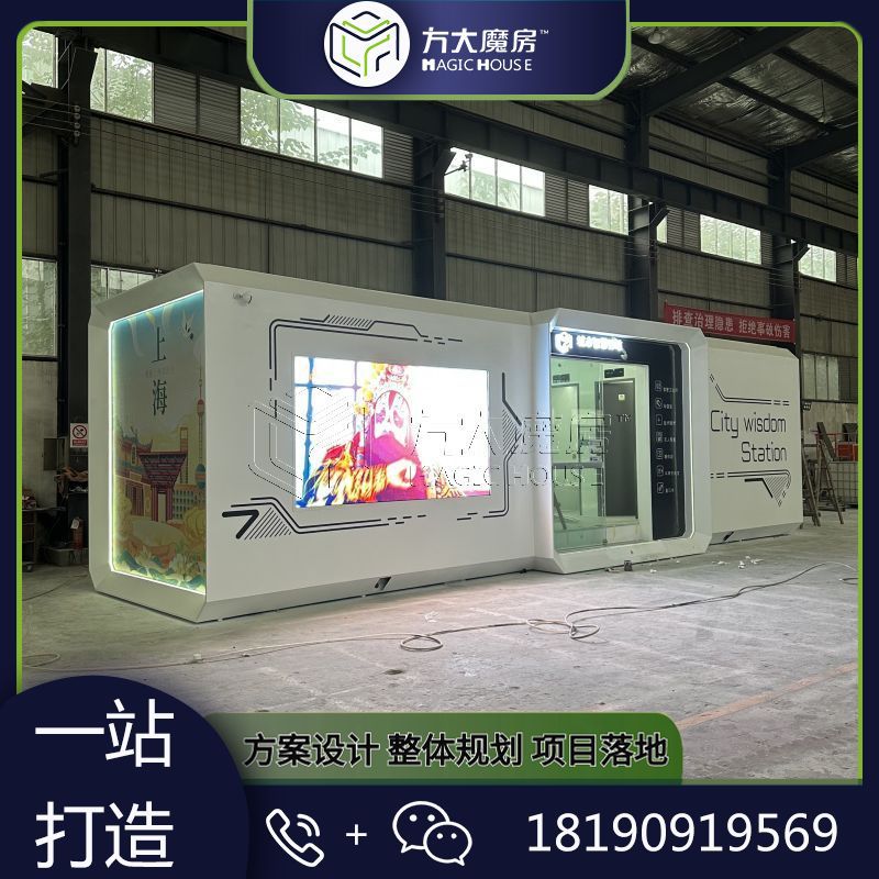 5g智慧轻松驿站厂家户外智慧环保厕所市政公园景区智慧厕所驿站
