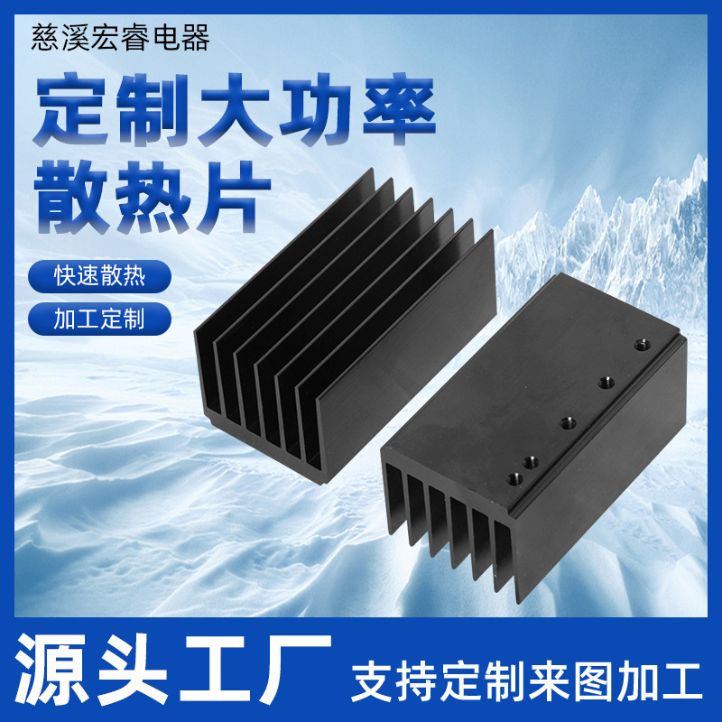 Supply of New Energy High-Power Aluminum Profile Black Anode Aluminum Alloy 6063 Aluminum Alloy Profile Aluminum Cnc