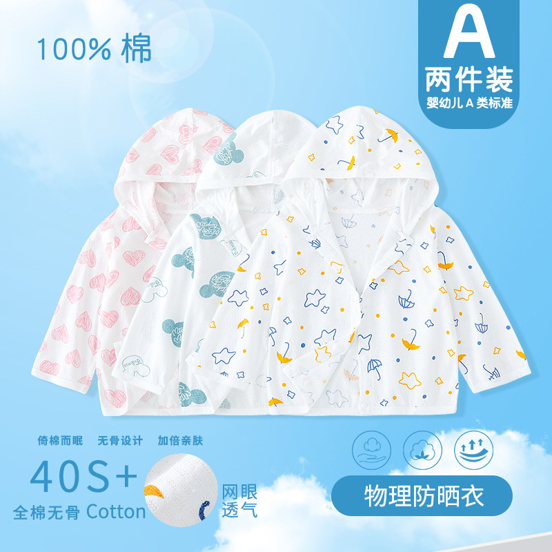 Baby Children's Sunscreen Clothing Summer Thin Breathable Class A Pure Cotton Baby's Sunscreen Clothing for Boys and Girls Air-conditioning Clothing Coat Baby Children's Sunscreen Clothing Summer Thin Breathable Class A Pure Cotton Baby's Sunscreen Clothing for Boys and Girls Air-conditioning Clothing Coat