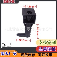 适用于长城腾翼C50玻璃喷水嘴雨刮改装喷头机盖配件