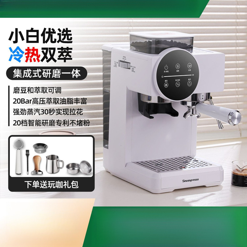 Coffee machine 2026 new model, home use, Italian-style, integrated grinder, semi-automatic, cold and hot brewing, smart touch control
