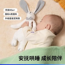 安抚巾兔新生婴儿安抚玩偶懒羊羊毛绒玩具可入口宝宝哄睡