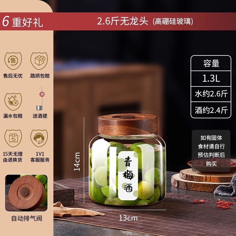 酒のガラス瓶の専用の酒の瓶の空の瓶の食品級の密封の缶の青梅の楊梅は果実の酒の缶を作って酒の容器を貯蓄します。|undefined