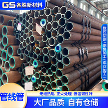 热轧冷拔无缝管线管L245NS L360NS石油天然气输送厚壁无缝管线管